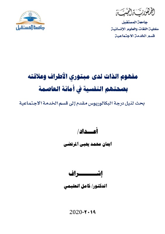 غلاف مشوره.pdf