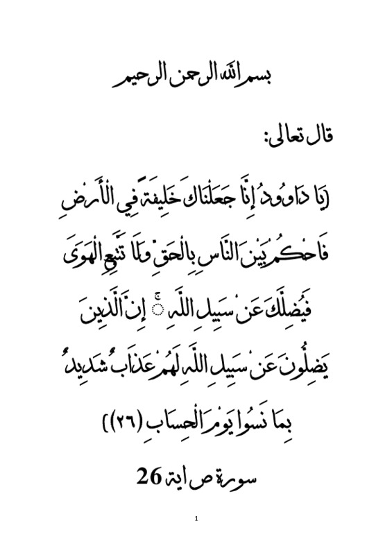 بحث تخرج التحكيم القبلي.pdf