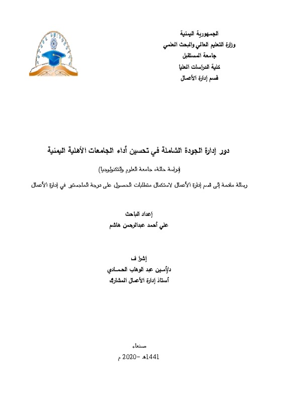 عنوان الدراسة.pdf