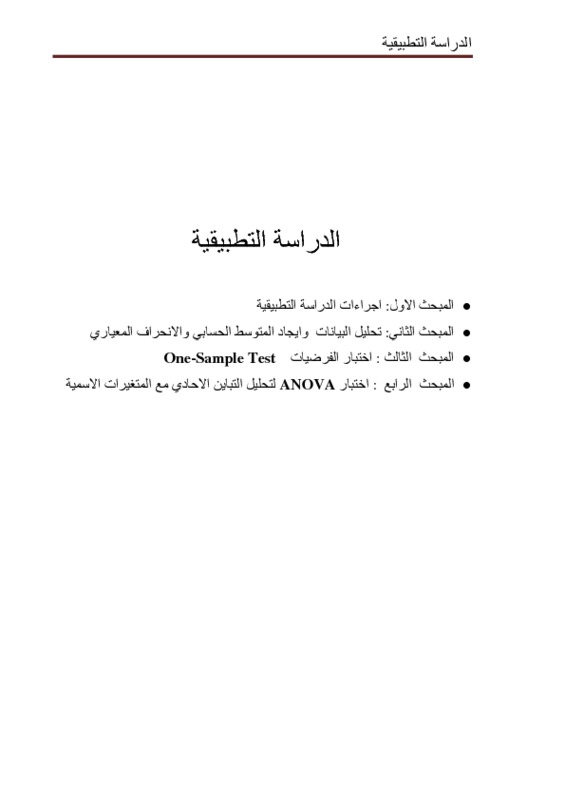 4_6021634734147242302.pdf