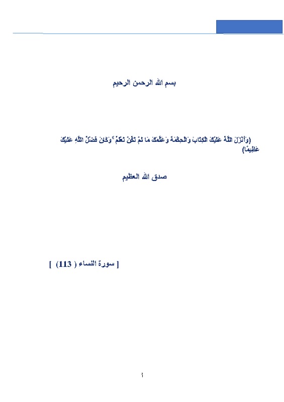 البحث كامل.pdf