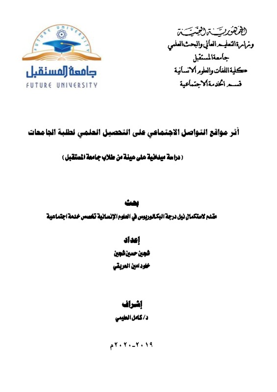 المقدمة (1).pdf
