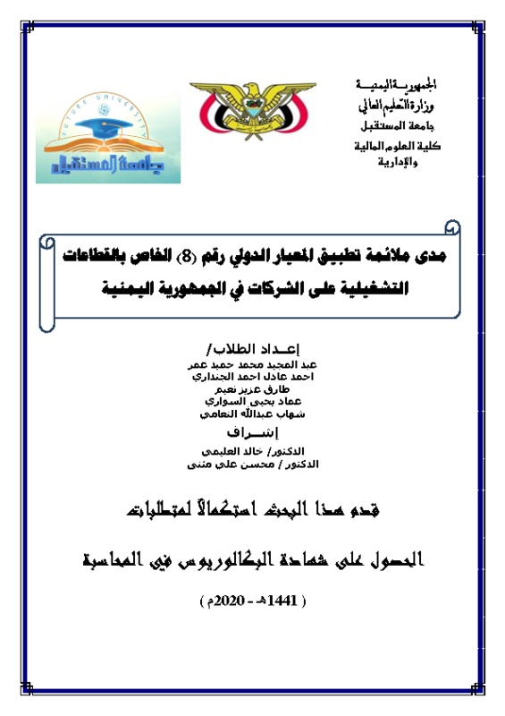 عبدالمجيد.pdf