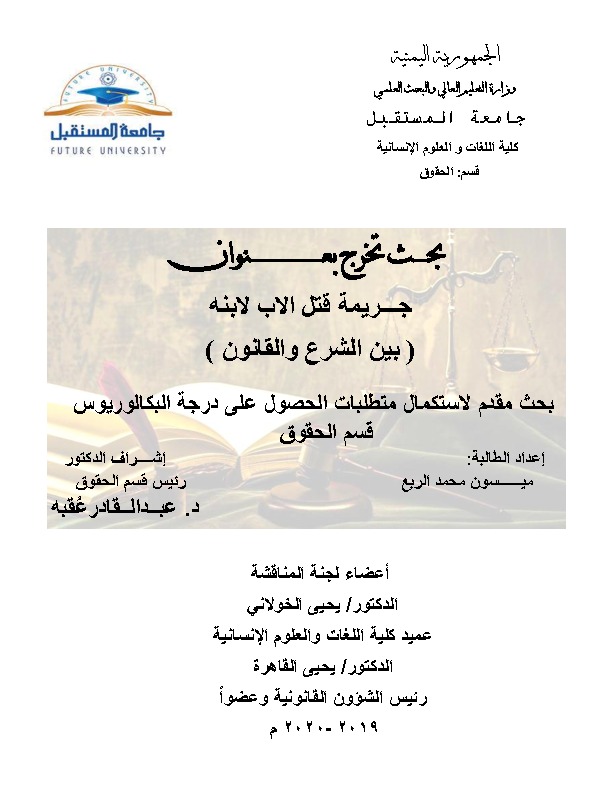 الواجهه.pdf