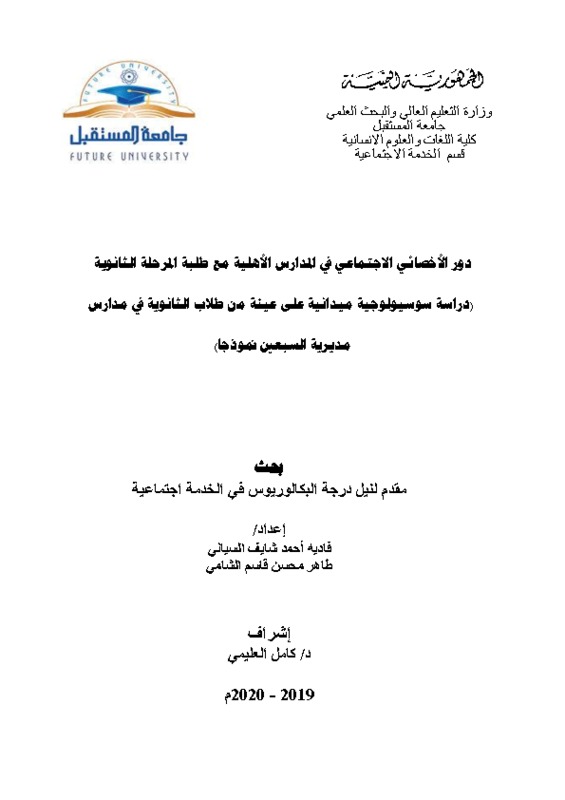 البحث كامل.pdf