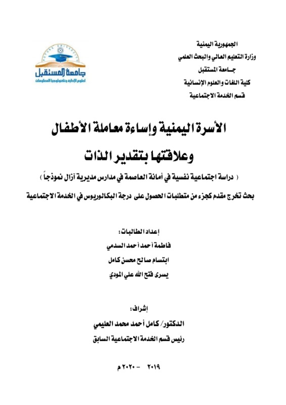 البحث كامل .pdf