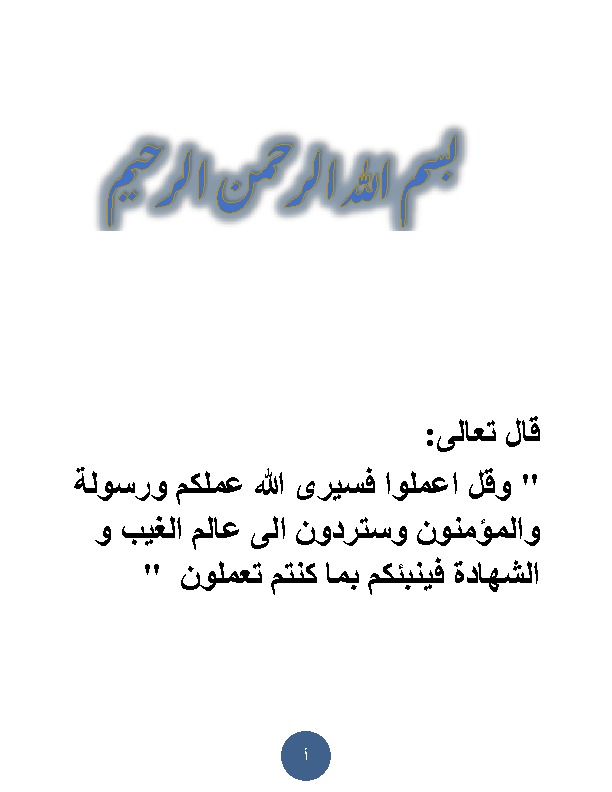 غلاف.pdf
