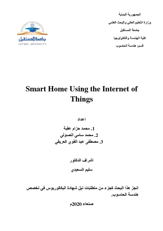 Smart Home Using the Internet.pdf