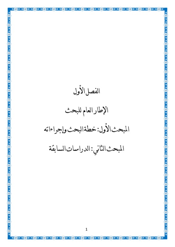سيجما 6.pdf
