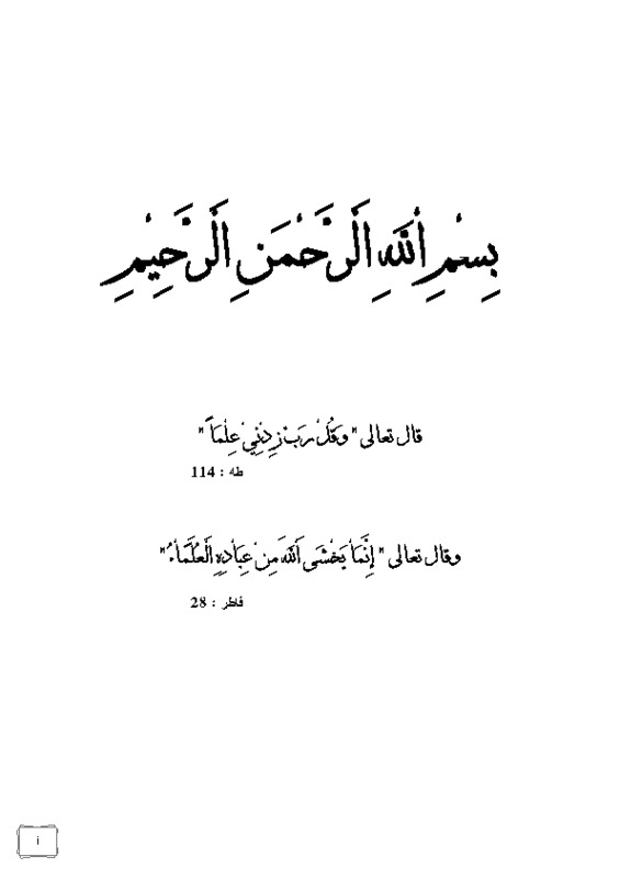 الفهرس.pdf