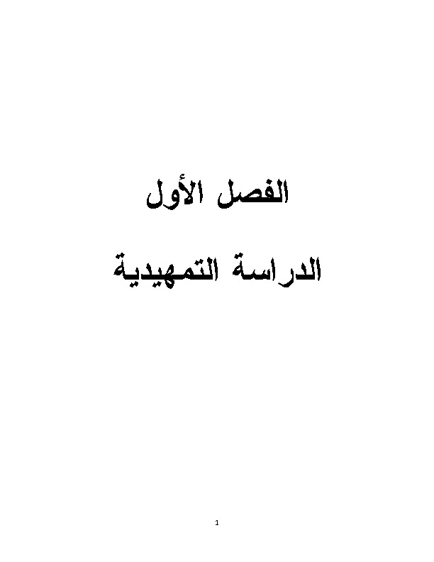 فرزة تيكت -المعدل كامل.pdf