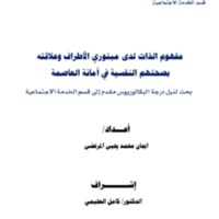 غلاف مشوره.pdf