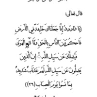 بحث تخرج التحكيم القبلي.pdf