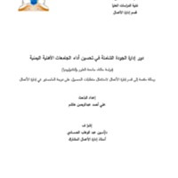 عنوان الدراسة.pdf