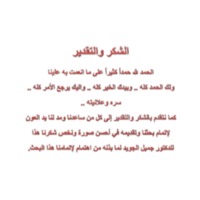 البحث دور إدارة الموارد البشرية في تطوير أداء العاملين بدار المخطوطات.pdf
