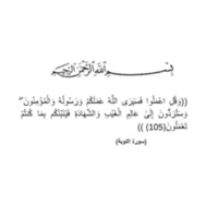 مشروع الاختبارات الالكترونية.pdf