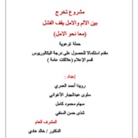 مشروع التخرج جاهز00.pdf