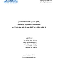 وزارة التعليم العالي والبحث العلمي.pdf