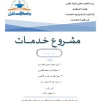 تطبيـــــــــــــــــــــــــــــــــق سهلــــــــــــــــــــــــــــــة.pdf تطبيـــــــــــــــــــــــــــــــــق سهلــــــــــــــــــــــــــــــة.pdf