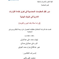 ‫‫مشروع التخرج النهائي.pdf