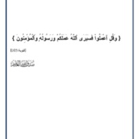 موقع متابعة وارشفة مشاريع التخرج