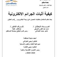 ,واجهة حقوق 2019.pdf