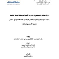 البحث كامل.pdf