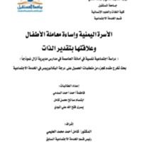 البحث كامل .pdf