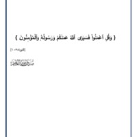 الاهداء والفهرس.pdf