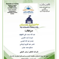                                     موقع اختيار مدرستي 