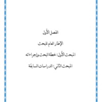 سيجما 6.pdf