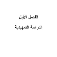فرزة تيكت -المعدل كامل.pdf
